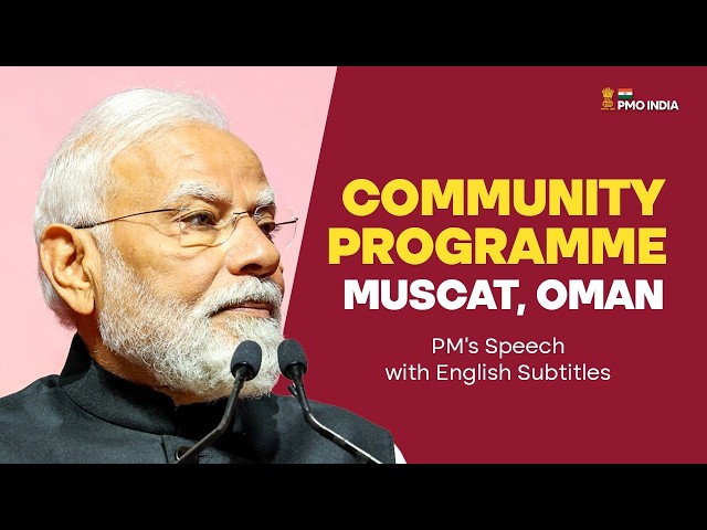 PM Modi addresses a community programme in Muscat, Oman | English Subtitles