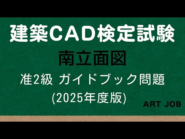 4. 　屋根を描く