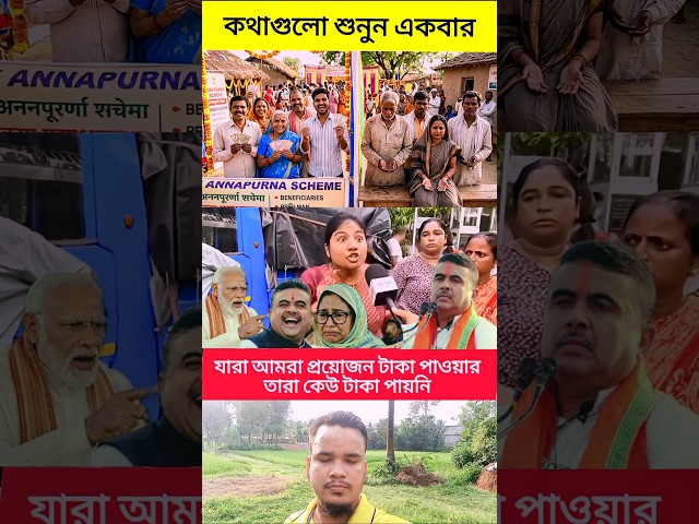 public #shorts #youtubeshorts #duet #indianews #trending #viral