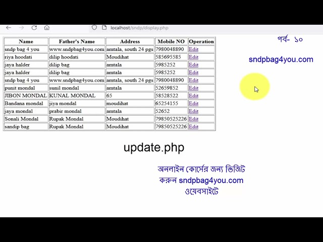 website data update with MYSQL PHP bangla tutorial