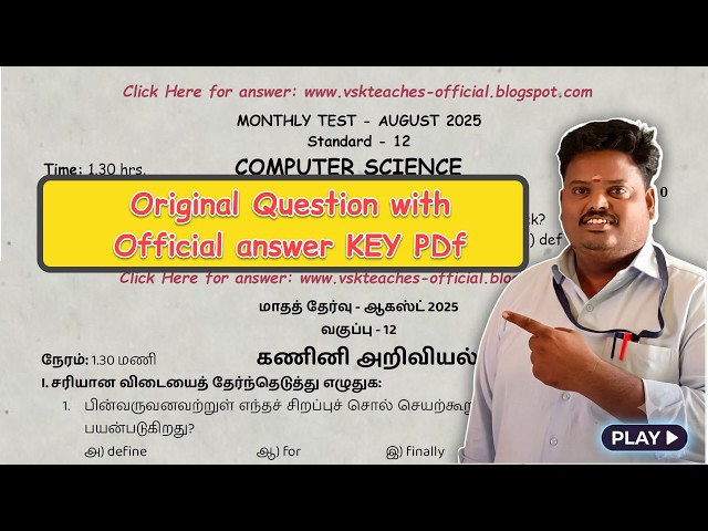 12th Computer Science August Monthly Test Original Question Paper 2025 - Official Key (PDF Download)