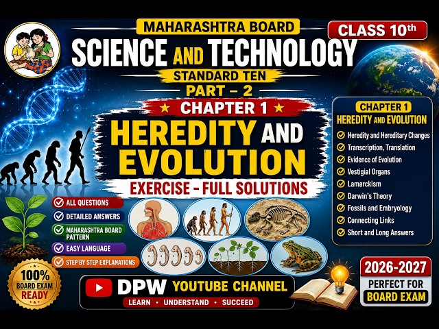 Class 10 Science 2 Chapter 1 | Heredity and Evolution | Maharashtra Board 2026-27 | DPW