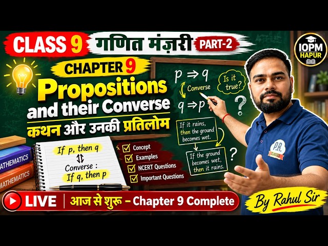 2 PM Class 9 गणित मंजरी Part 2 | Chapter 9 – Propositions and Their Converse | Complete Chapter