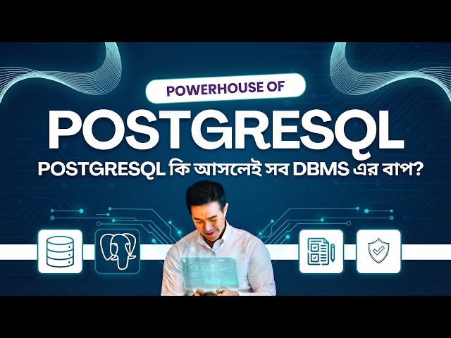 PostgreSQL কি আসলেই সব DBMS এর বাপ? | The Powerhouse of ORDBMS | কোন ডাটাবেজটি আপনার শেখা উচিত? #1