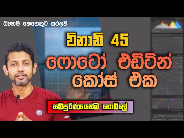 Sinhala photography editing tutorial | Photo editing | Lightroom Sinhala | Photography sinhala