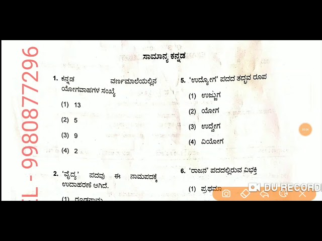 GPSTR 2019 - finel key answers - Paper - 1 KANNADA (ಪಕ್ಕಾ ಲೆಕ್ಕ)