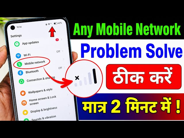 Mobile Network Problem Solve | Mobile Network Not Available | Airtel & Jio Network Problem Solution