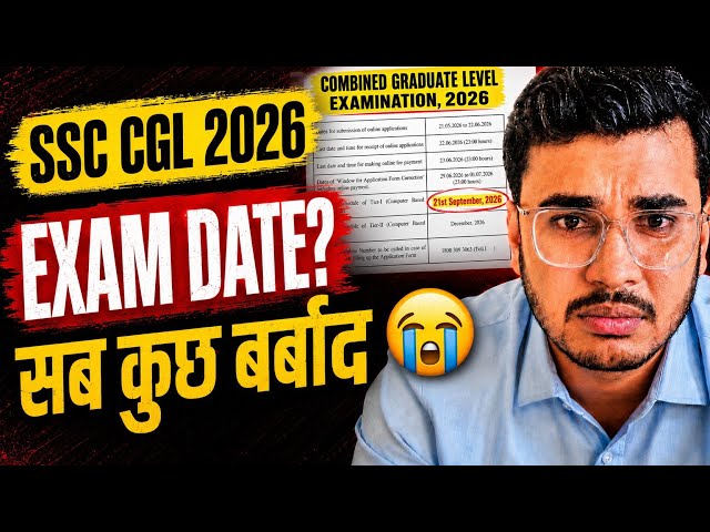SSC CGL 2026 (Tier-1) Exam Date Update || SSC CHSL/MTS Notification?📌 Ft. @dumraontv 