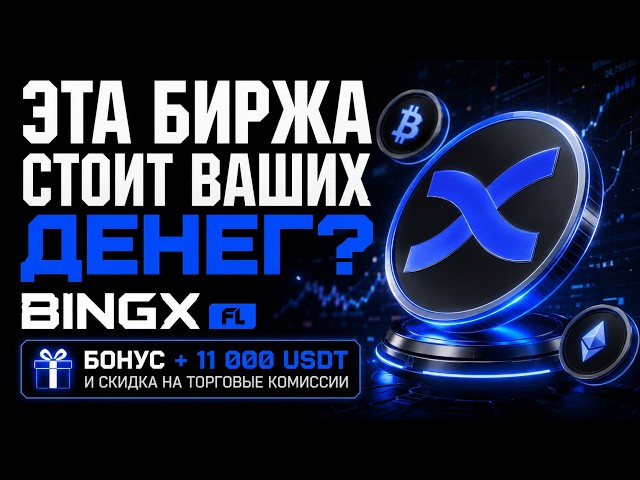 BINGX WHAT IS THIS EXCHANGE | REVIEW, RATING, FEEDBACK, SECURITY, IS IT WORTH USING? TUTORIAL