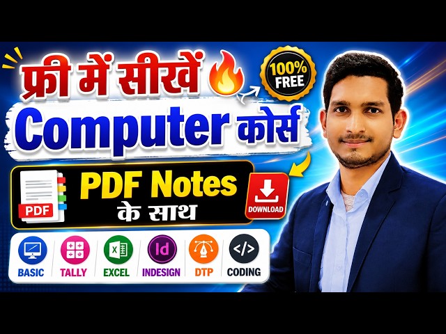 Free Computer Course with PDF Notes | 2026 | in Hindi