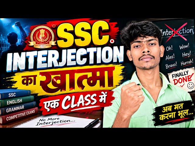 2027 Batch Interjection  Ssc COMPITATIVE EXAM #englishgrammar #preposition #ssccgl #sscchsl #sscexam