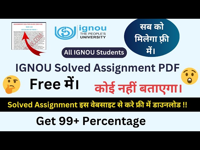 IGNOU Solved Assignment PDF Free Download | How to Download IGNOU Solved Assignments