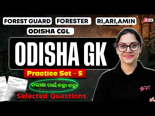 OSSC CGL, RI AMIN Mains, Odisha Forest Guard 2026 | Odisha GK Mock Test | Sai Ma'am