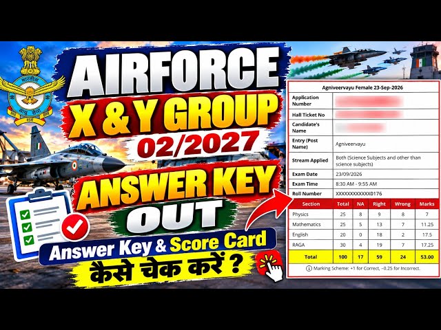 airforce answer key 2026 !! airforce answer key kaise check Kare !! airforce score card kaise dekhen