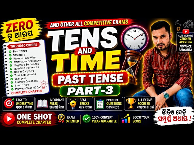 ZERO Ru Arambha: past Tense (Part-1) | English Grammar Tricks & Rules in Odia | One Shot Video