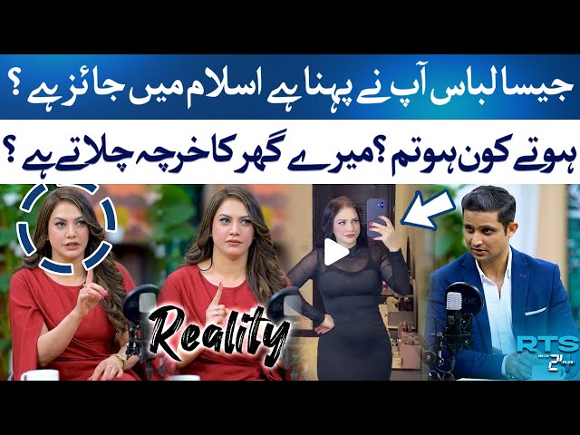 Is This Dress Allowed in Islam? Heated Question Sparks Angry Reaction | Ifra Khan | RTS with 24 Plus