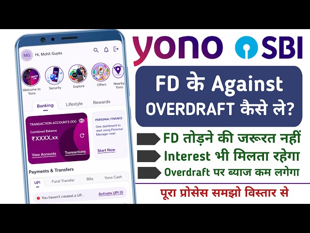 How to Get an Overdraft Loan Against FD/RD via YONO SBI App | How to Get a Loan from SBI Bank