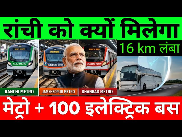 Why will Ranchi get a 16 km-long metro line and 100 electric buses