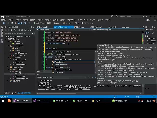 2025年黑马程序员python人工智能开发 阶段012  计算机视觉 CV Opencv视频教程 11 OpenCV FFmpeg Qt视频编辑器实战开发 044 通过qt界面打开外部视频并完成打开