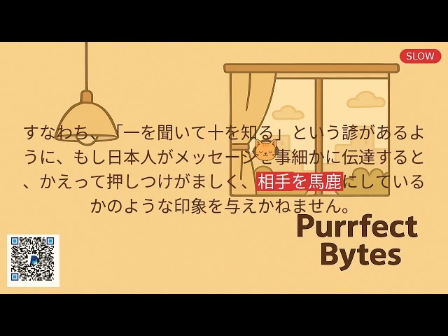 My Study Journal: Japanese Sentence - "すなわち、「一を聞いて十を知る」という諺があるように、もし日本..." | Reading & Pronunciation