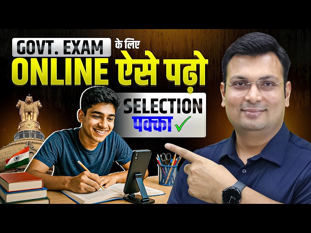 Can we crack government exams by studying online? - Online Study HACKS by Aditya Patel Sir