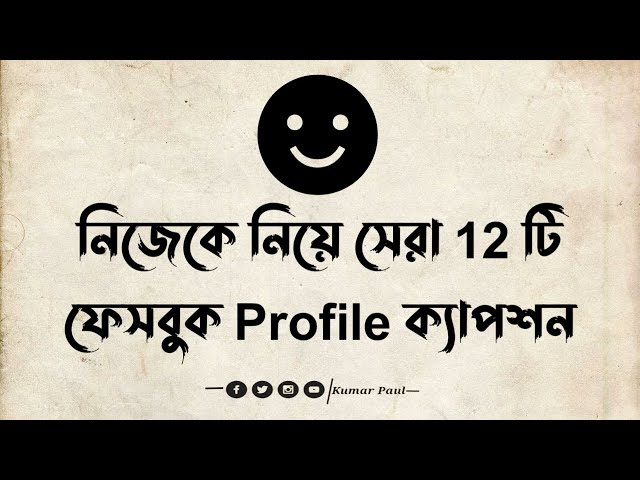 🙂নিজেকে নিয়ে sad Facebook caption | একাকীত্ব নিয়ে সেরা ক্যাপশন || Facebook caption bangla