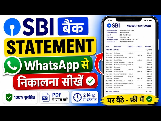 SBI bank statement kaise nikale | sbi bank statement pdf download | sbi account statement download