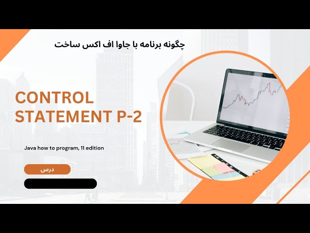 Java Basic Lesson 16 compound assignment operator 