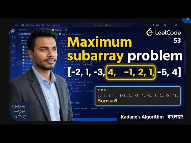 Maximum Subarray Sum | Kadane's Algorithm | LeetCode 53