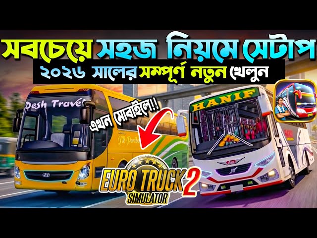 🔥 50+ Bangladeshi Traffic OBB Released! | BUSSID Full Setup Guide