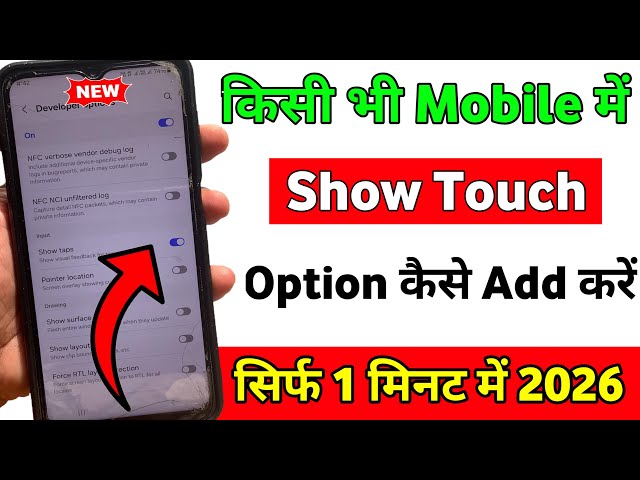 How to Enable Show Taps on Any Mobile 2026? 👆 | How to Turn On Show Taps
