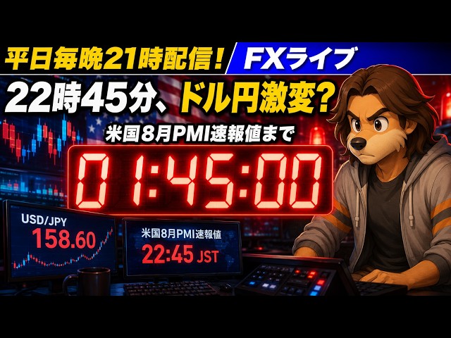 【FX配信】今週は爆益週でしたね。お疲れ様でした！