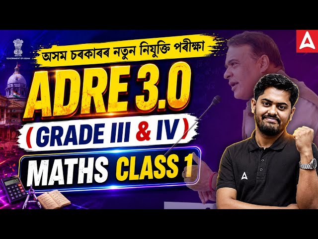 ADRE 3.0 Grade 3 & 4 | Complete Maths Class-1 | 2 Lakh Job Assam | By ABHIJIT Sir