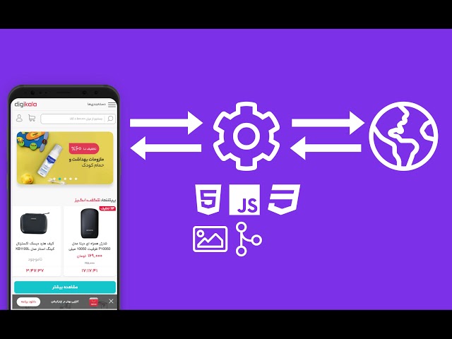 03- Introduction to the Service Worker