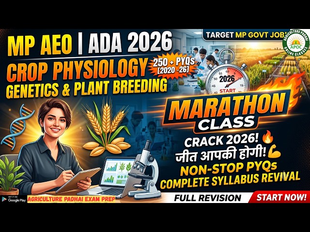 MP AEO 2026 Marathon class | Crop Physiology | Genetics | Plant Breeding |  250+ PYQs  [2020-26]