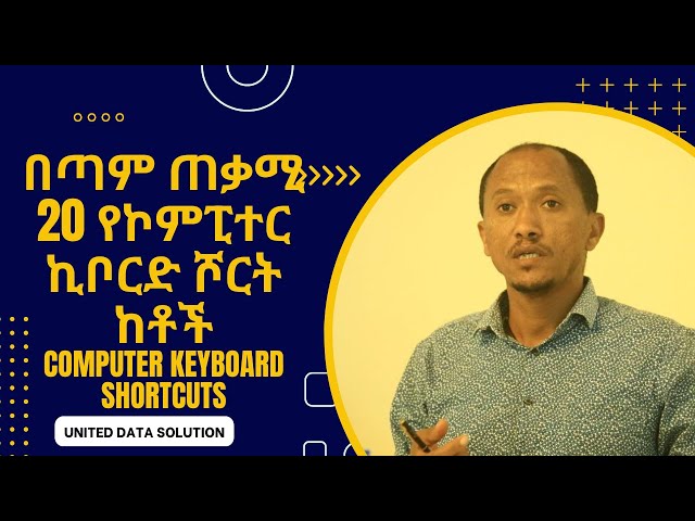 Microsoft Word Tutorial in Amharic:-Computer Keyboard Shortcut that you should know