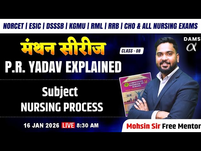 PR Yadav Explained |Manthan Series Class #8 🔥 FON - CPR | Mohsin Khan Sir