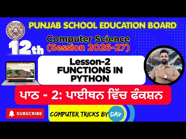 LESSON 2 FUNCTIONS IN PYTHON | 12TH COMPUTER SCIENCE | PSEB | 2026-27 #computertricksbydav