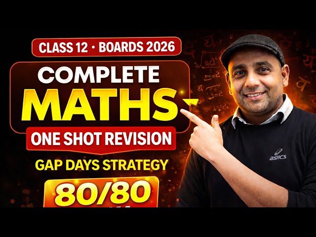 Class 12 Maths Gap Days Strategy 2026 | full Syllabus in 8 days | One Shot Revision 🔥