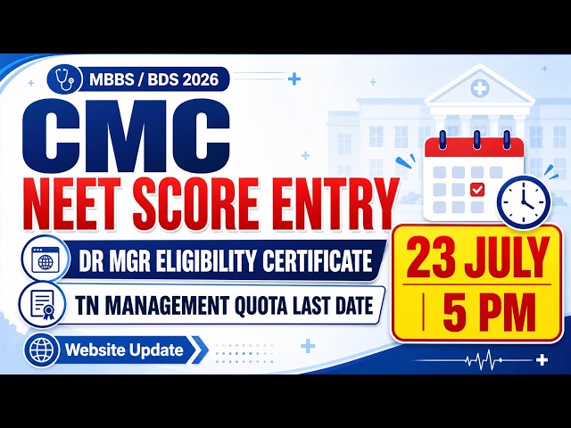 🔥CMC Vellore NEET UG 2026 Score Entry | Eligibility Certificate | Tamil Nadu Registration Last Date