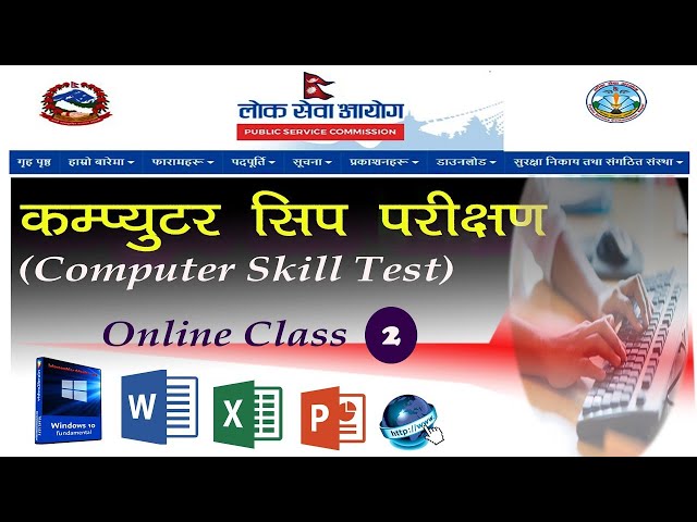 computer skill test for loksewa windows fundamental