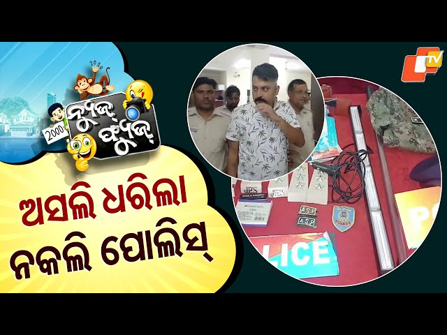 News Fuse 14 October 2025