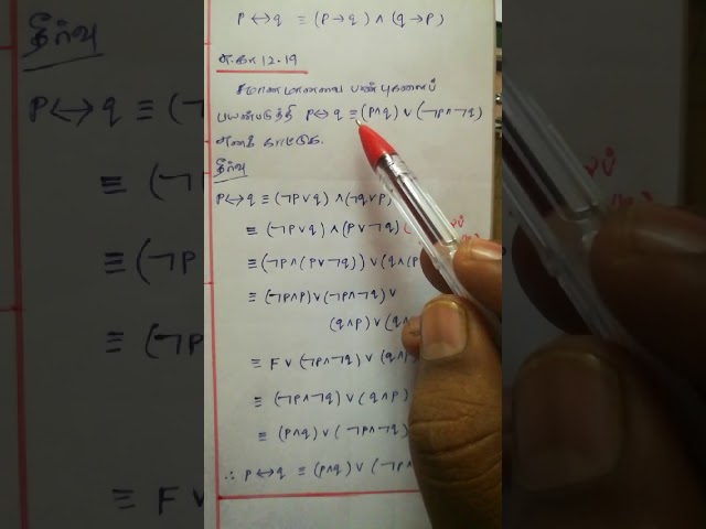 12th maths (tm) - Example 12.19