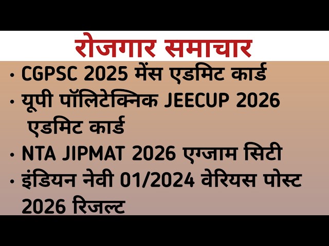 CGPSC MAINS ADMIT CARD| UP POLYTECHNIC ADMIT CARD| NTA JIPMAT EXAM CITY| INDIAN NAVY RESULT