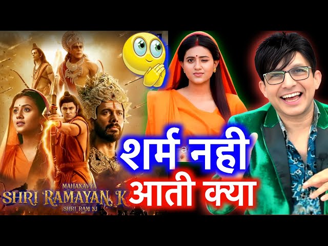 Anjali Arora Ramayana Movie REVIEW | KRK | #krkreview #AnjaliAroraRamayana #AnjaliArora #krk