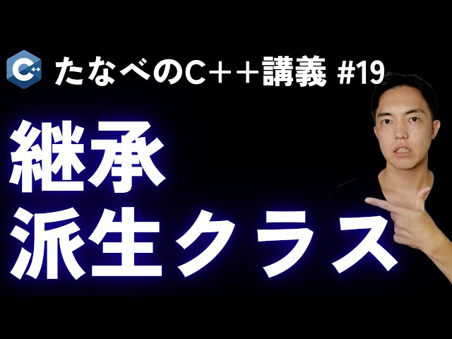 C++ Intermediate #19 Explaining polymorphism while expressing hierarchy through inheritance and d...