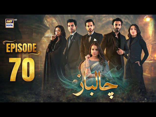 Chaalbaaz Episode 70 | 19 Dec 2025 | Eng Sub | Saniya Samshad | Zoha Tauqeer | ARY Digital Drama