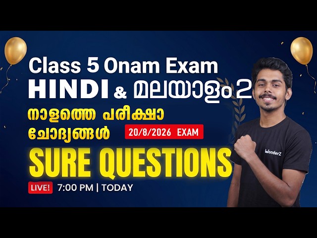 CLASS 5 HINDI & MALAYALAM 2 ONAM EXAM 08/20/2026 | STD 5 ONAM EXAM QUESTION PAPER | Adisthana Pad...