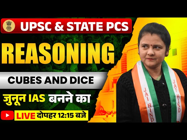 CUBES AND DICE Lec - 2 |CSAT Reasoning for UPSC, UPPCS & Other Exams | Reasoning by Lori Ma'am