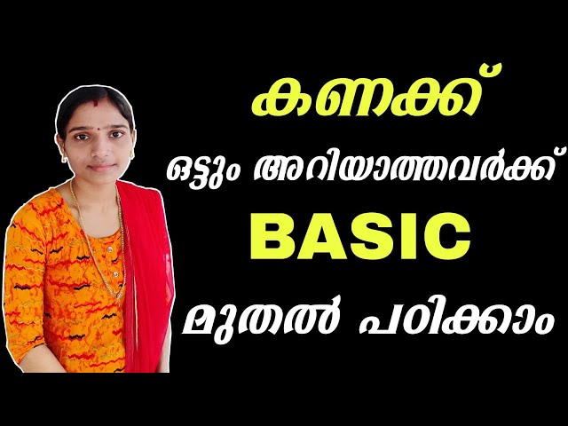 കണക്ക് ഒട്ടും അറിയാത്തവർക്കും പഠിച്ചുതുടങ്ങാം |Maths Basics|Maths Tricks|Psc Tips And Tricks